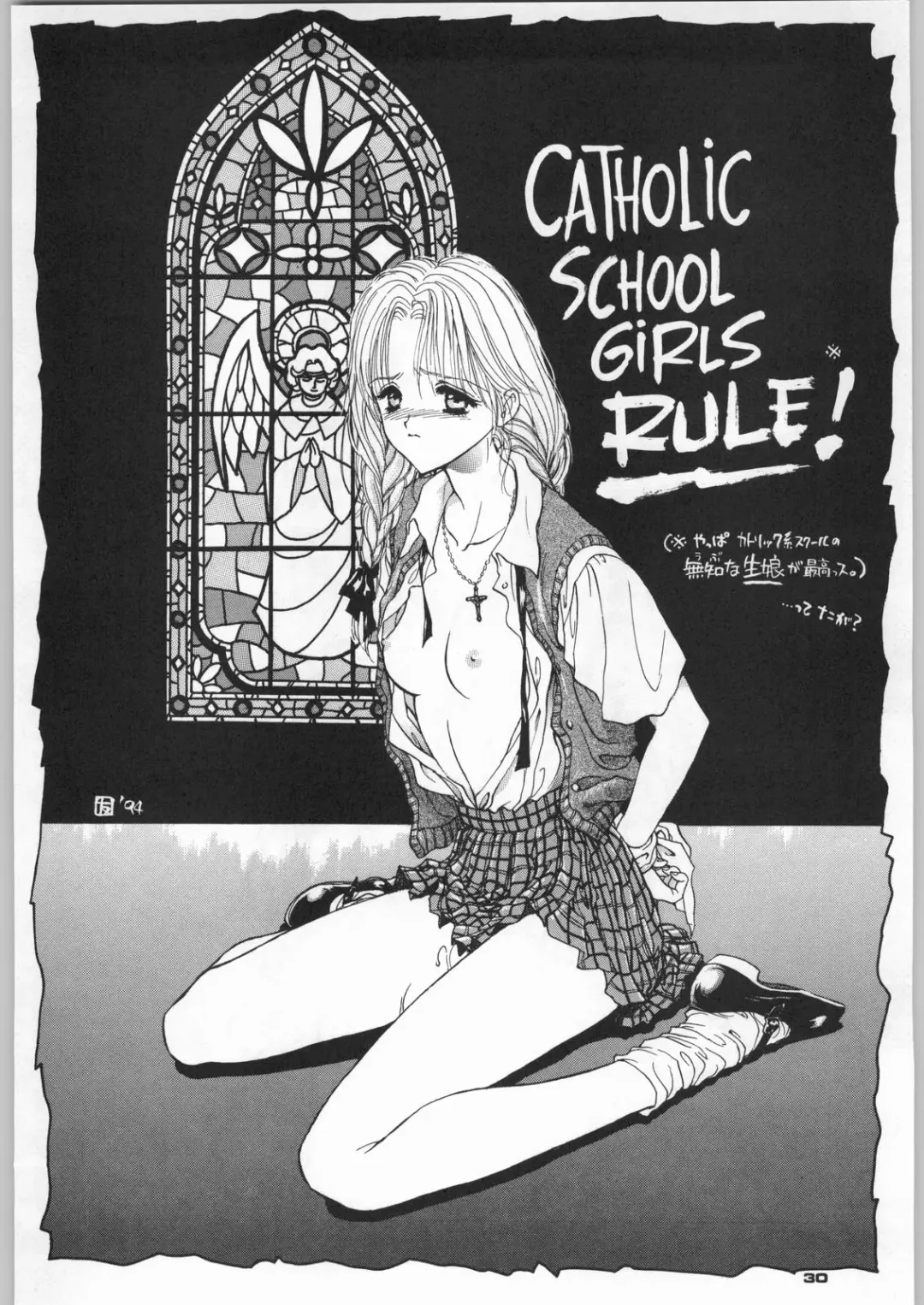 [Nekogen - Sonoda Kenichi] Chousen Ame Ver,5.0 Fhentai - Page 29