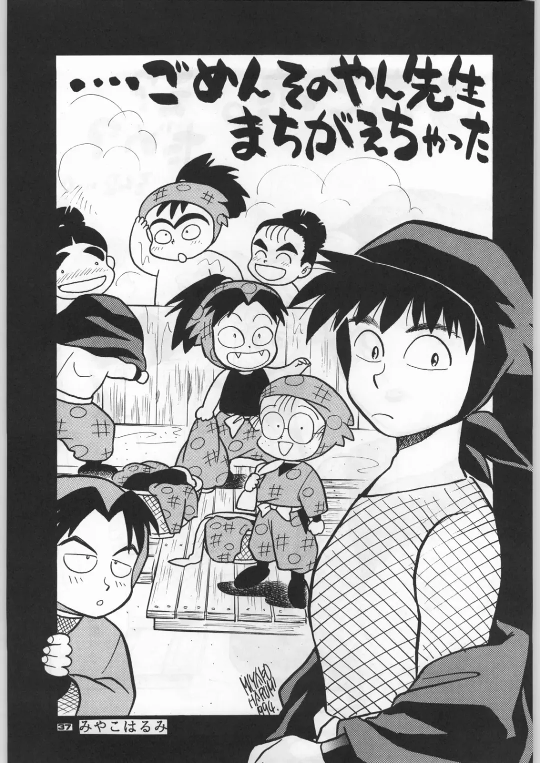 [Nekogen - Sonoda Kenichi] Chousen Ame Ver,5.0 Fhentai - Page 36