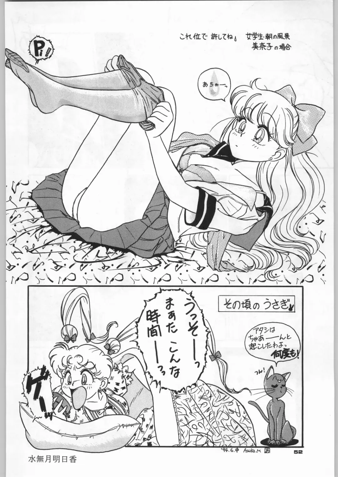 [Nekogen - Sonoda Kenichi] Chousen Ame Ver,5.0 Fhentai - Page 51