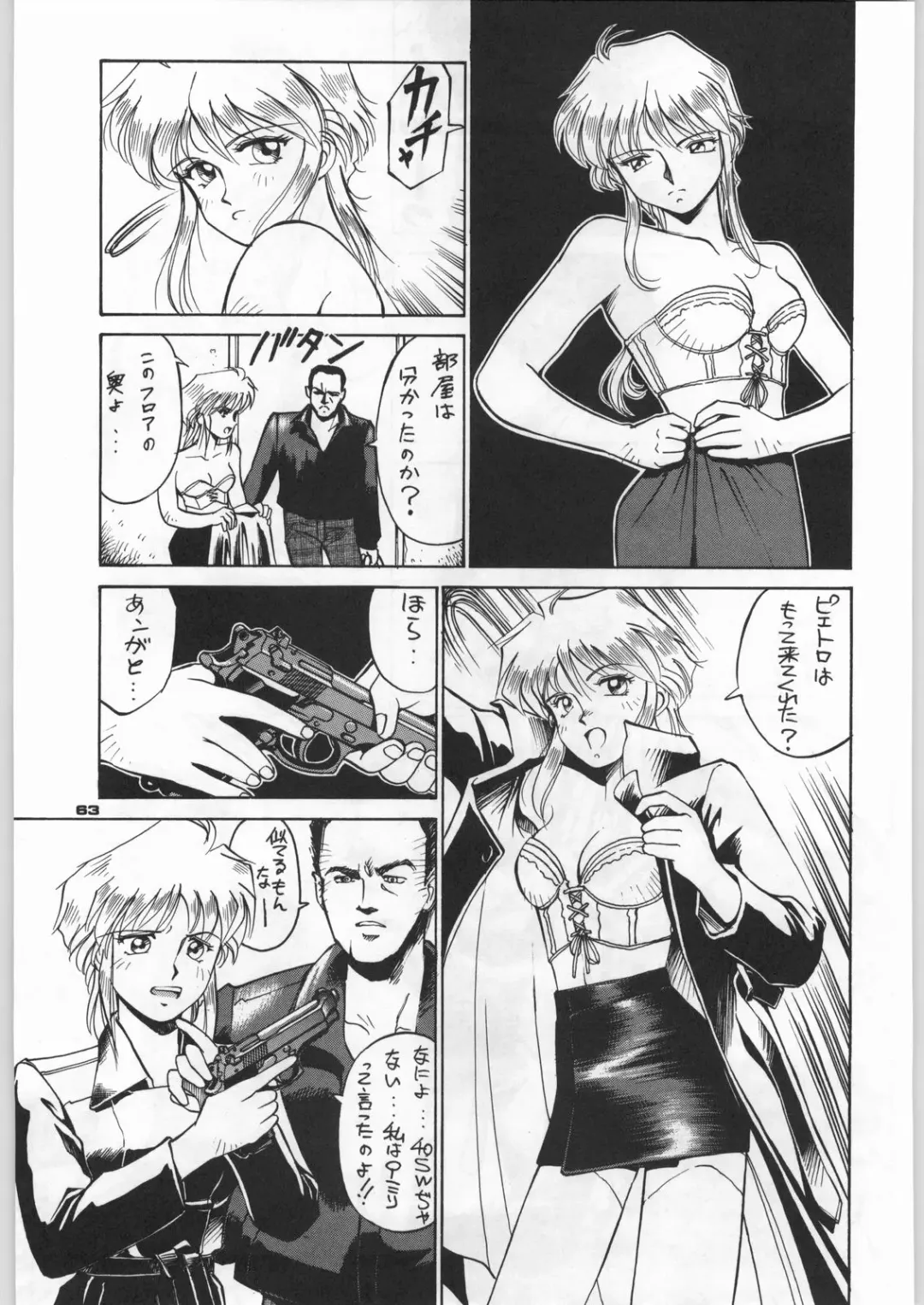 [Nekogen - Sonoda Kenichi] Chousen Ame Ver,5.0 Fhentai - Page 62