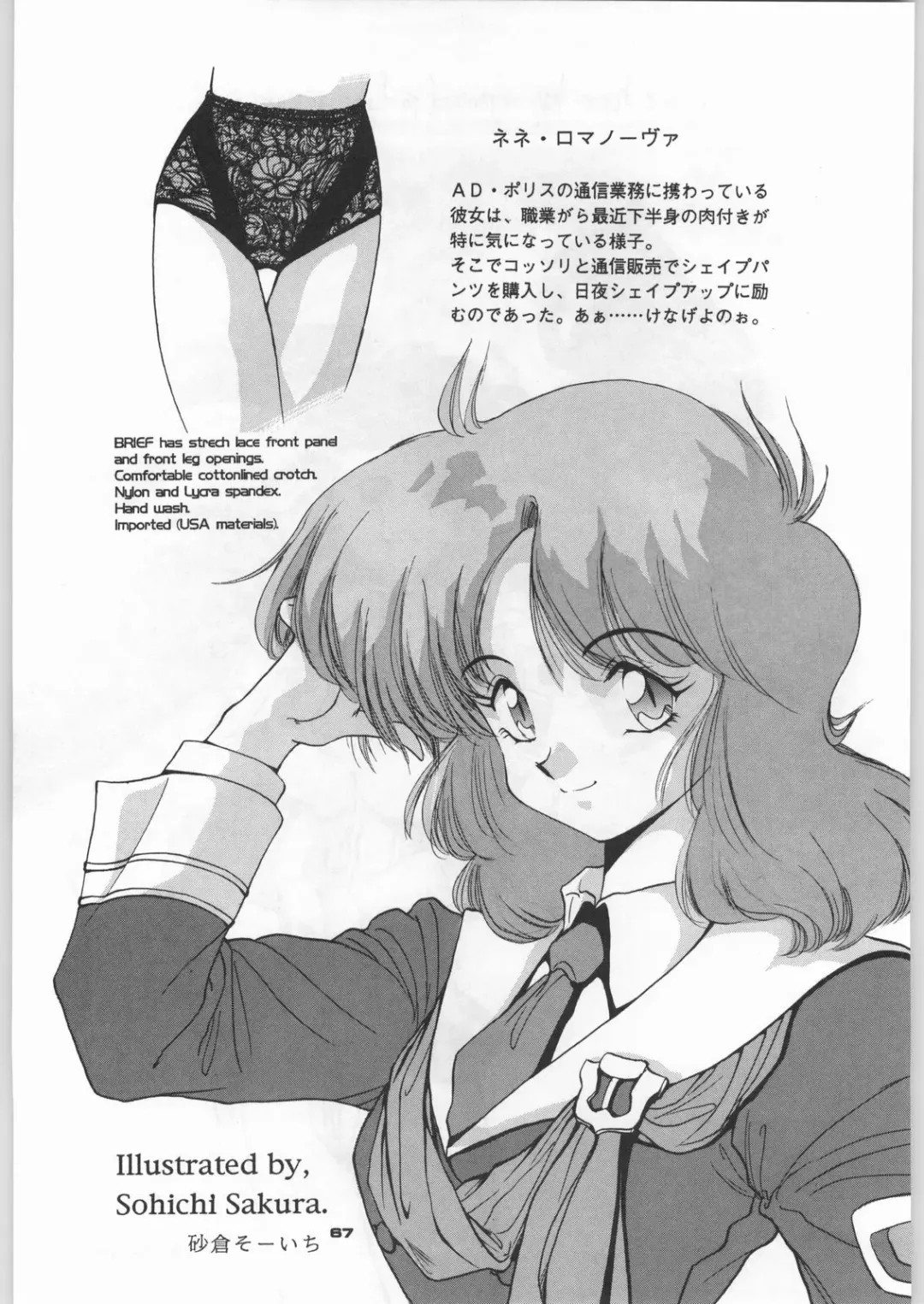 [Nekogen - Sonoda Kenichi] Chousen Ame Ver,5.0 Fhentai - Page 66