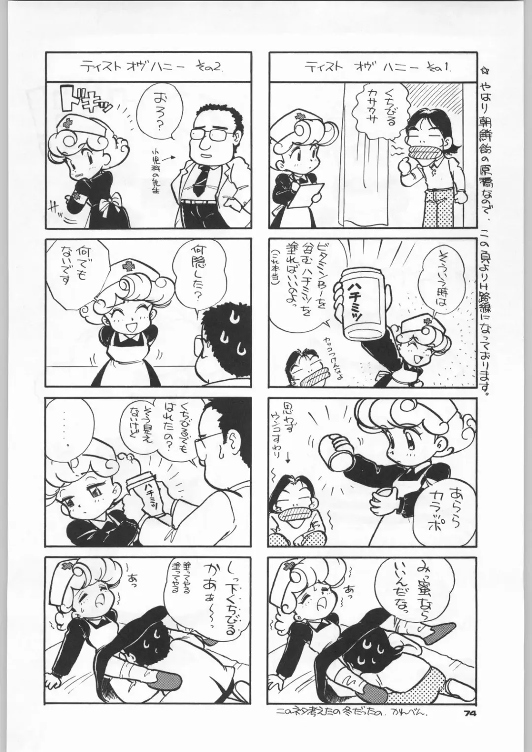 [Nekogen - Sonoda Kenichi] Chousen Ame Ver,5.0 Fhentai - Page 73