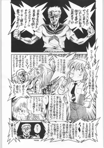 [Nekogen - Sonoda Kenichi] Chousen Ame Ver,5.0 Fhentai - Page 108