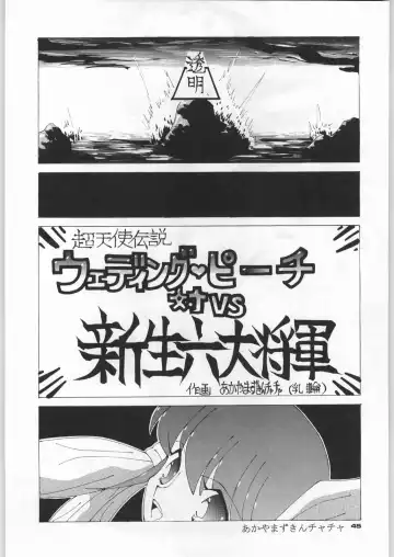 [Nekogen - Sonoda Kenichi] Chousen Ame Ver,5.0 Fhentai - Page 44