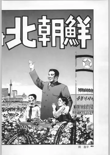 [Nekogen - Sonoda Kenichi] Chousen Ame Ver,5.0 Fhentai - Page 79