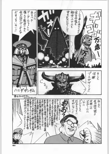 [Nekogen - Sonoda Kenichi] Chousen Ame Ver,5.0 Fhentai - Page 82