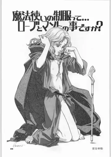 [Nekogen - Sonoda Kenichi] Chousen Ame Ver,5.0 Fhentai - Page 88