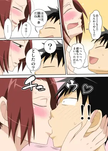 Muchi-Muchi Kyojo no Oba-chan to Eroi Koto Suru ze! Fhentai - Page 25