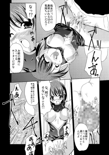 [Kagura Tsukune] InSulT I Fhentai - Page 19