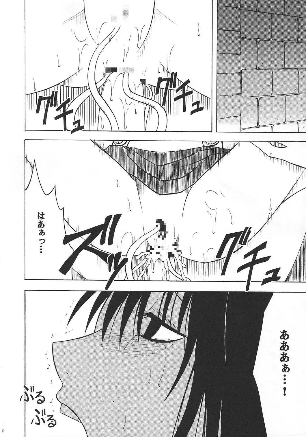 [Crimson] DOLLS Fhentai - Page 28