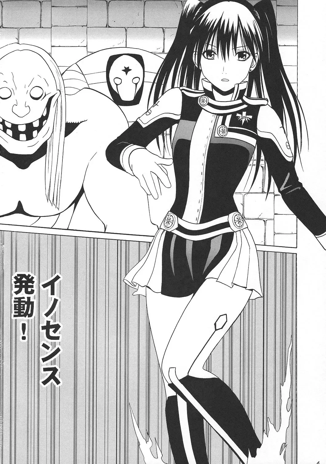 [Crimson] DOLLS Fhentai - Page 3