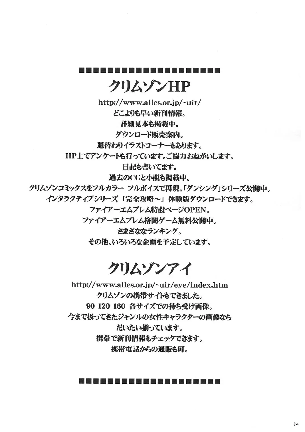 [Crimson] DOLLS Fhentai - Page 32