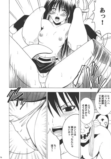 [Crimson] DOLLS Fhentai - Page 13