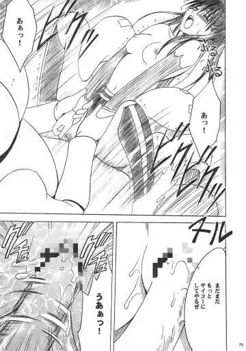 [Crimson] DOLLS Fhentai - Page 24