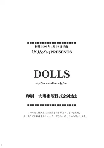 [Crimson] DOLLS Fhentai - Page 31