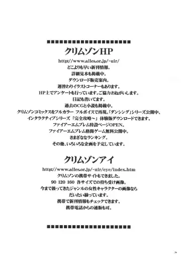 [Crimson] DOLLS Fhentai - Page 32