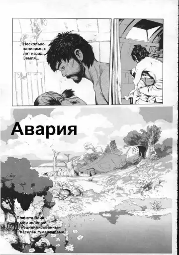 Read [Ooyamada Mangetsu] Rakuen | Авария - Fhentai