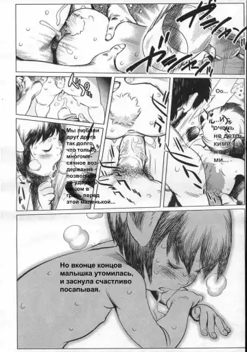 [Ooyamada Mangetsu] Rakuen | Авария Fhentai - Page 12