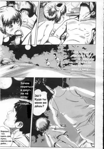 [Ooyamada Mangetsu] Rakuen | Авария Fhentai - Page 13