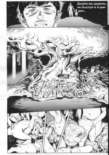 [Ooyamada Mangetsu] Rakuen | Авария Fhentai - Page 14