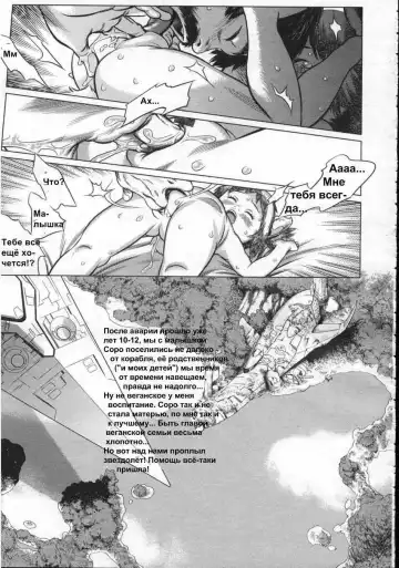 [Ooyamada Mangetsu] Rakuen | Авария Fhentai - Page 19