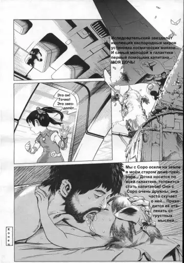 [Ooyamada Mangetsu] Rakuen | Авария Fhentai - Page 20