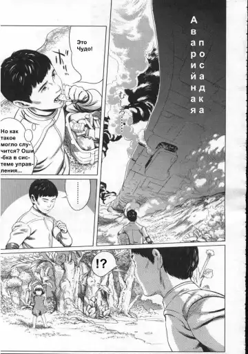 [Ooyamada Mangetsu] Rakuen | Авария Fhentai - Page 3