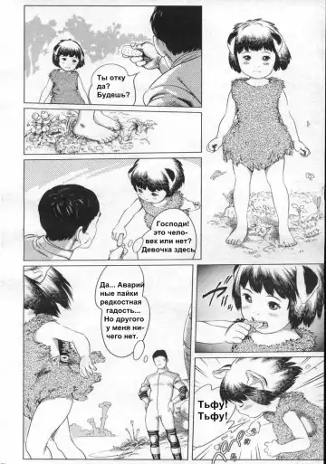 [Ooyamada Mangetsu] Rakuen | Авария Fhentai - Page 4