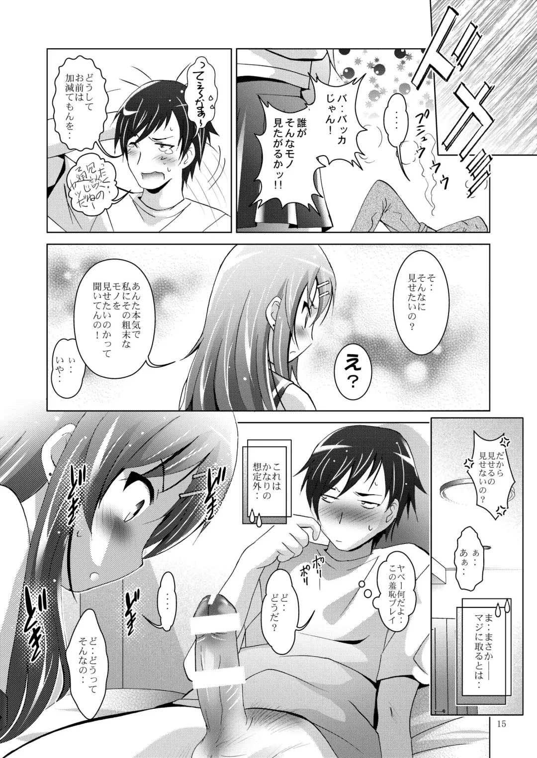[Arino Hiroshi] MOUSOU THEATER28 Fhentai - Page 15