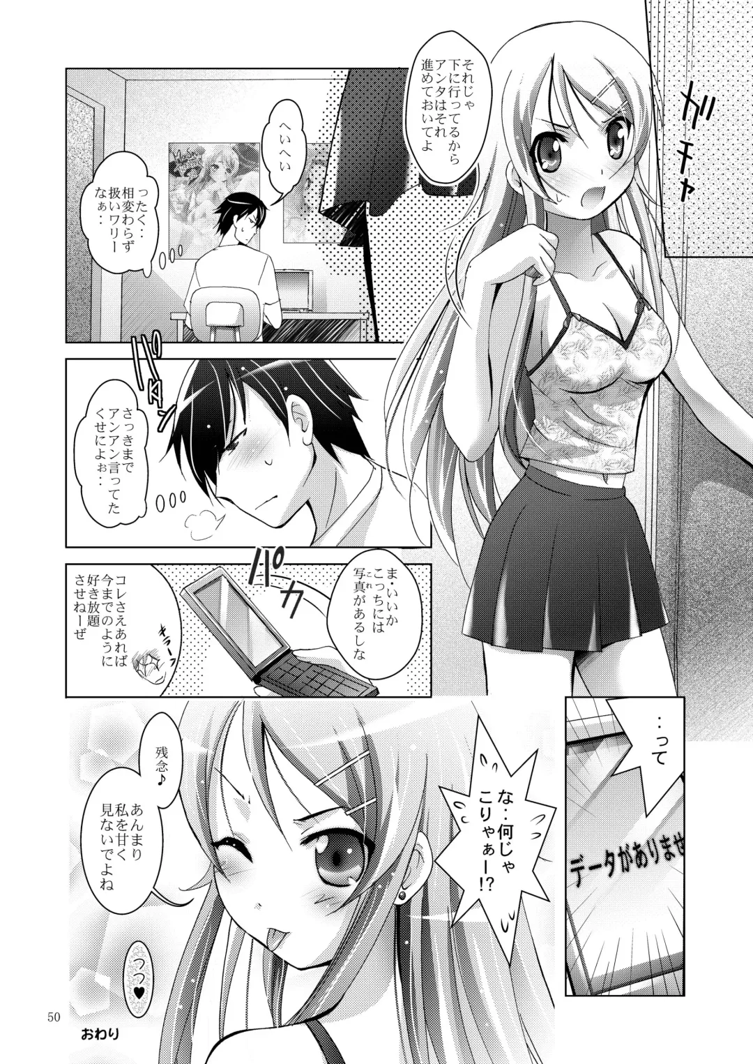 [Arino Hiroshi] MOUSOU THEATER28 Fhentai - Page 50