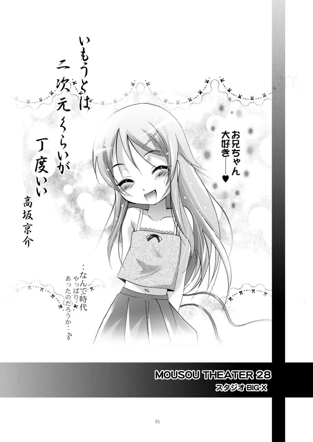 [Arino Hiroshi] MOUSOU THEATER28 Fhentai - Page 51