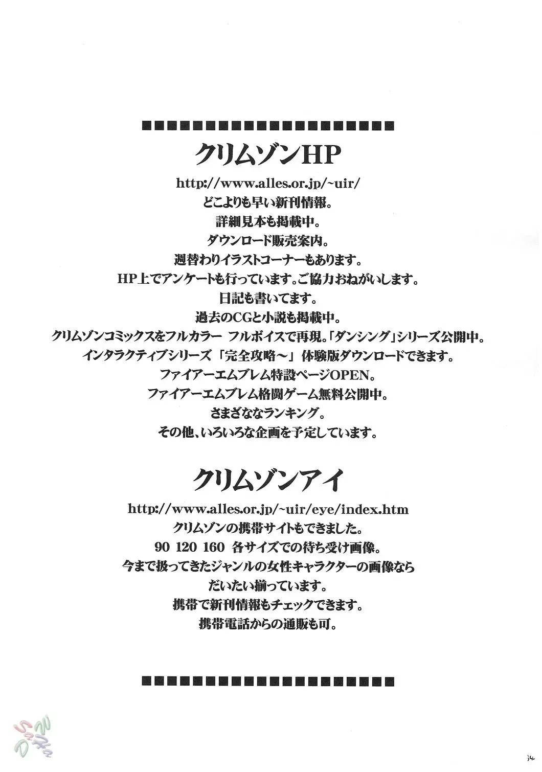 [Crimson] DOLLS Fhentai - Page 33