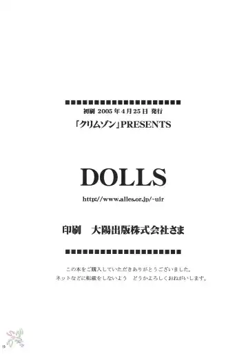 [Crimson] DOLLS Fhentai - Page 32