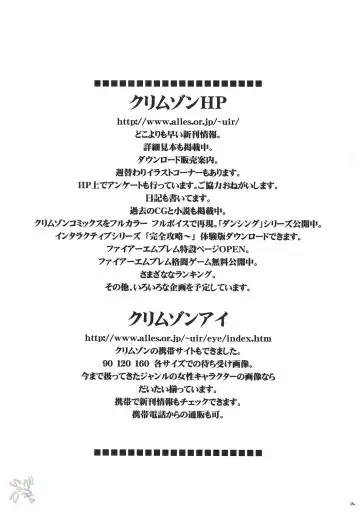 [Crimson] DOLLS Fhentai - Page 33