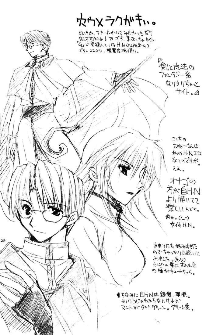 [Izumi Yuuki] Sai Fhentai - Page 21