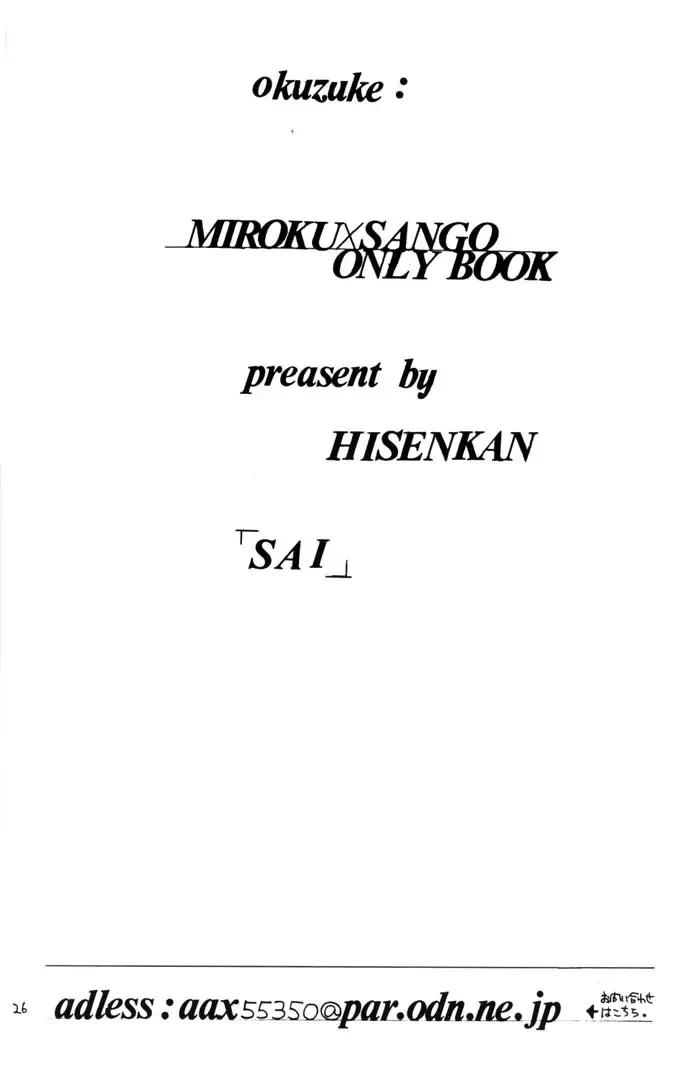 [Izumi Yuuki] Sai Fhentai - Page 23