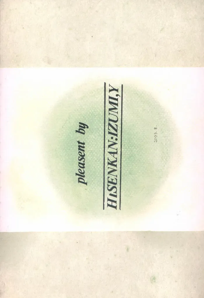 [Izumi Yuuki] Sai Fhentai - Page 24