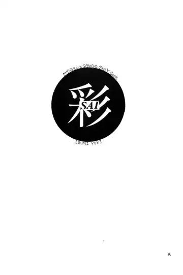 [Izumi Yuuki] Sai Fhentai - Page 2