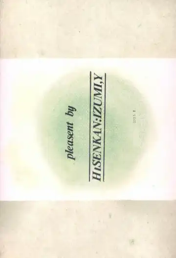 [Izumi Yuuki] Sai Fhentai - Page 24