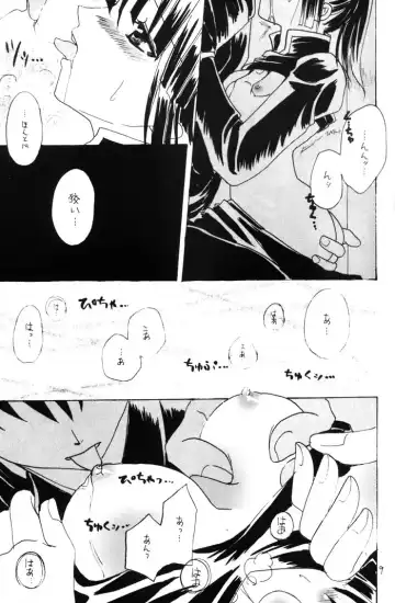 [Izumi Yuuki] Sai Fhentai - Page 7