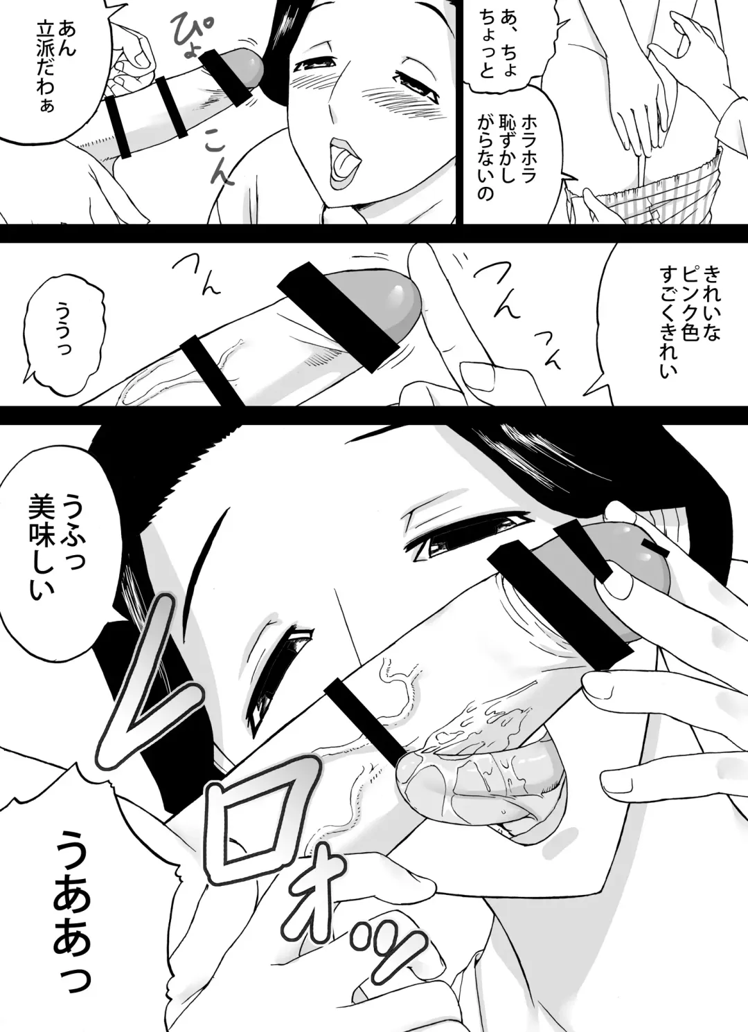 Tonari no Oba-san Fhentai - Page 17