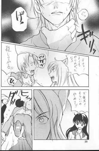 Sakura Moon Night Fhentai - Page 19