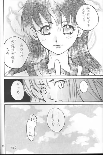 Sakura Moon Night Fhentai - Page 33