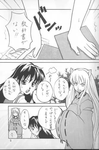 Sakura Moon Night Fhentai - Page 4