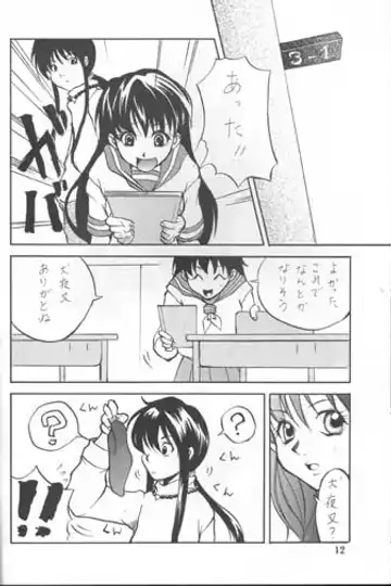 Sakura Moon Night Fhentai - Page 11