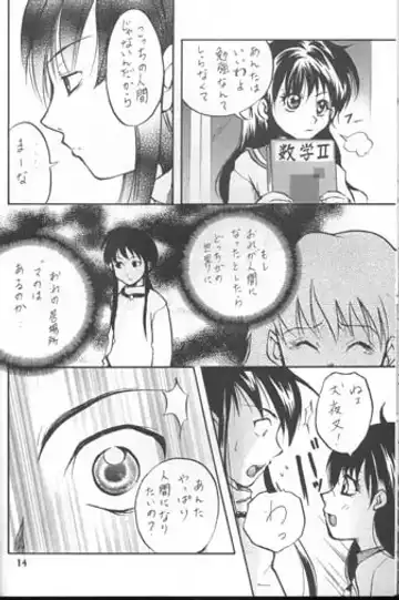 Sakura Moon Night Fhentai - Page 13