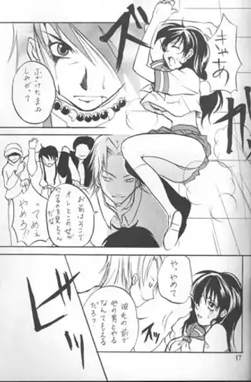 Sakura Moon Night Fhentai - Page 16