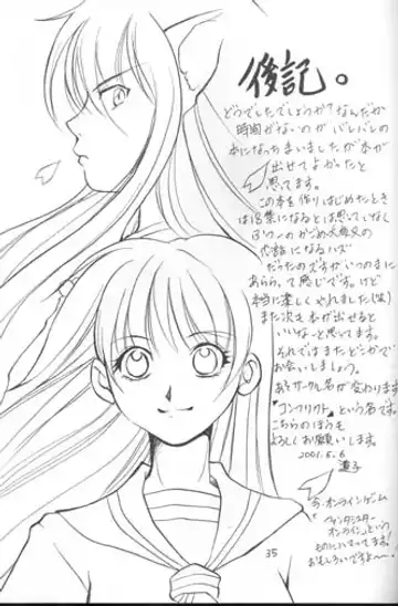 Sakura Moon Night Fhentai - Page 34