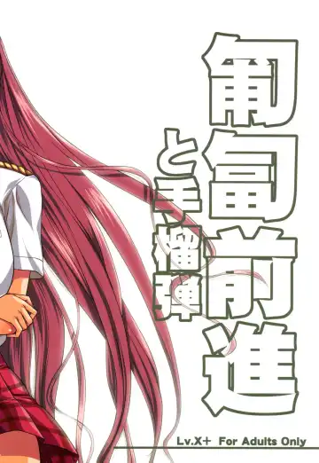 [Yuzuki N Dash] Hofukuzenshin to Shuryuudan Fhentai - Page 2