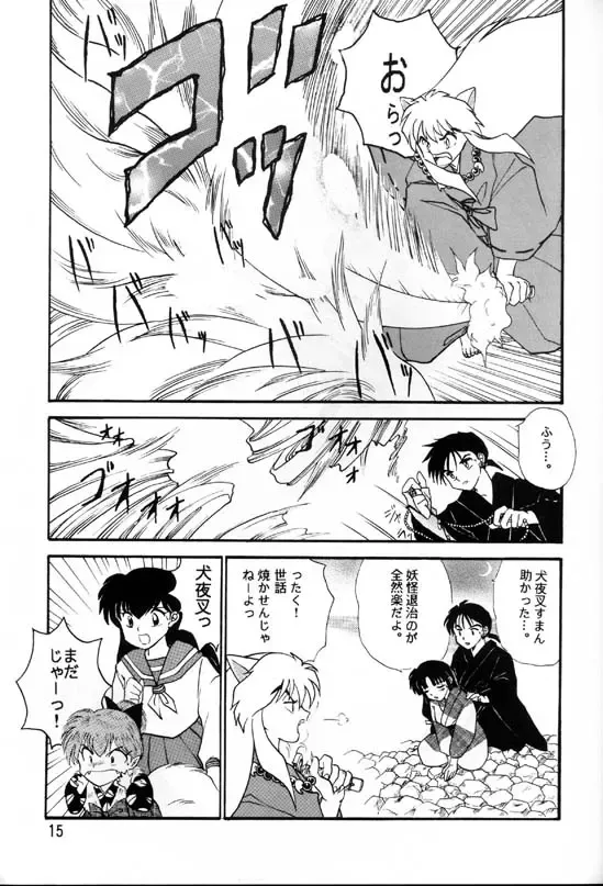 Sengoku Renbo Emaki Fhentai - Page 13